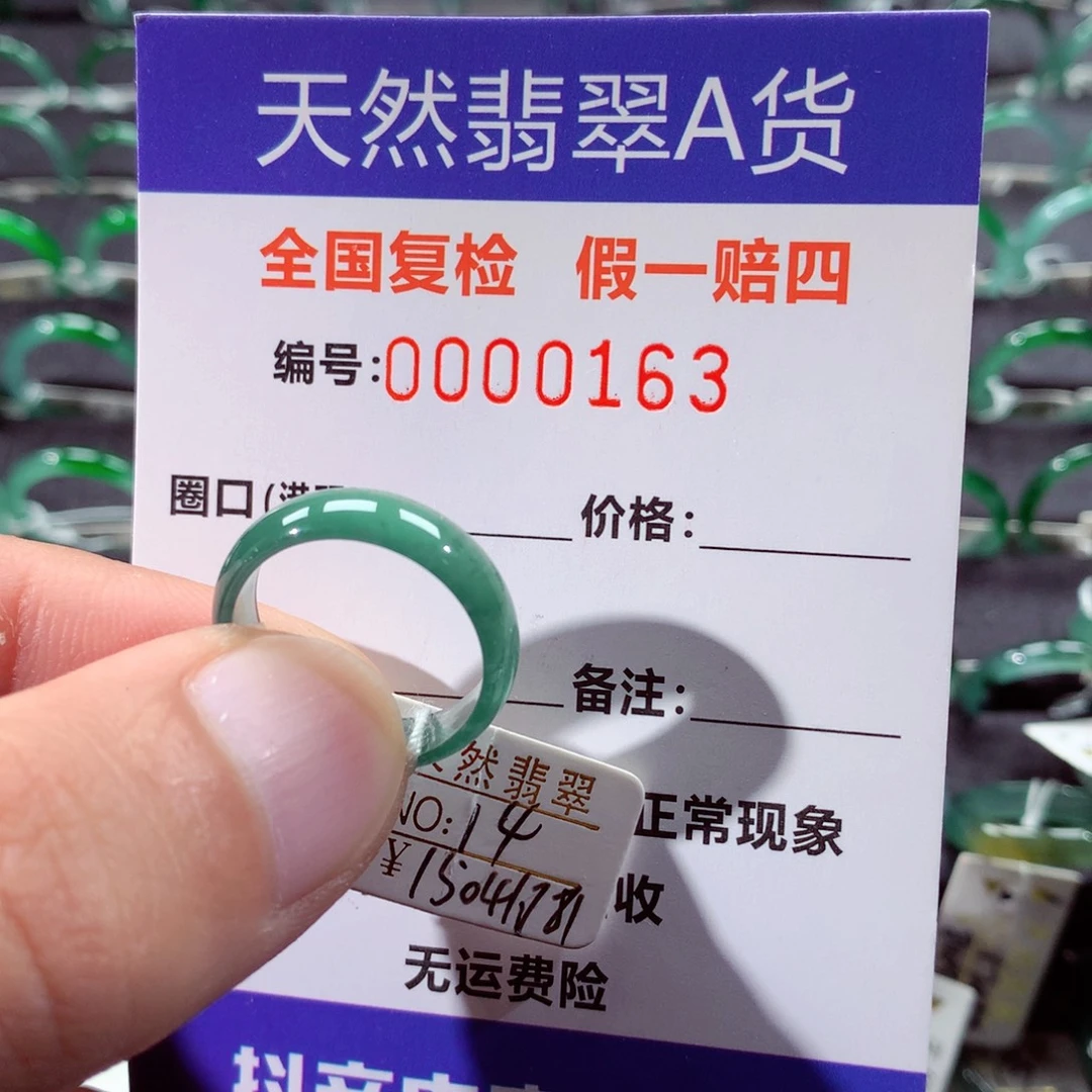翡翠未镶嵌戒指翡翠戒指