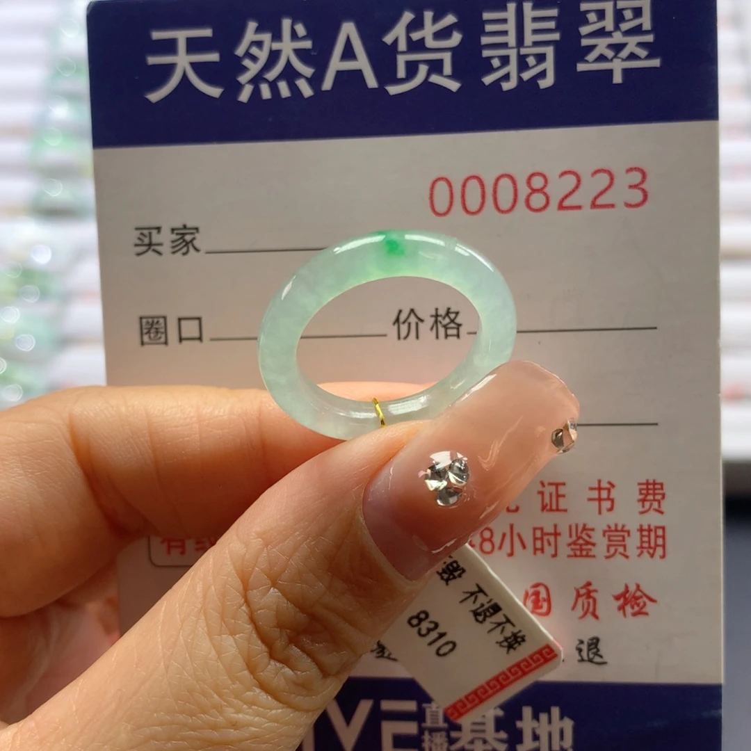 翡翠戒指未镶嵌13号