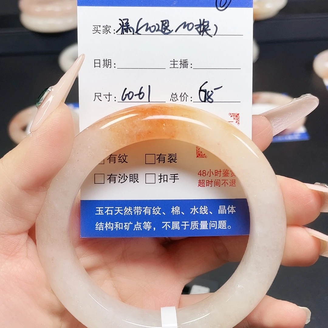 未镶嵌手镯石英质玉6-6061圈口