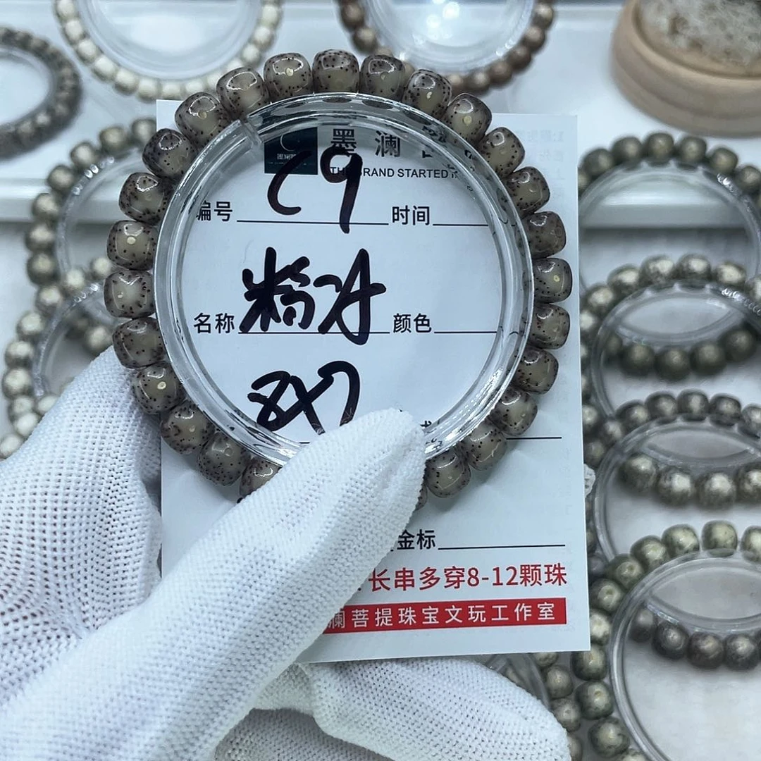 手串星月菩提C9粉冰