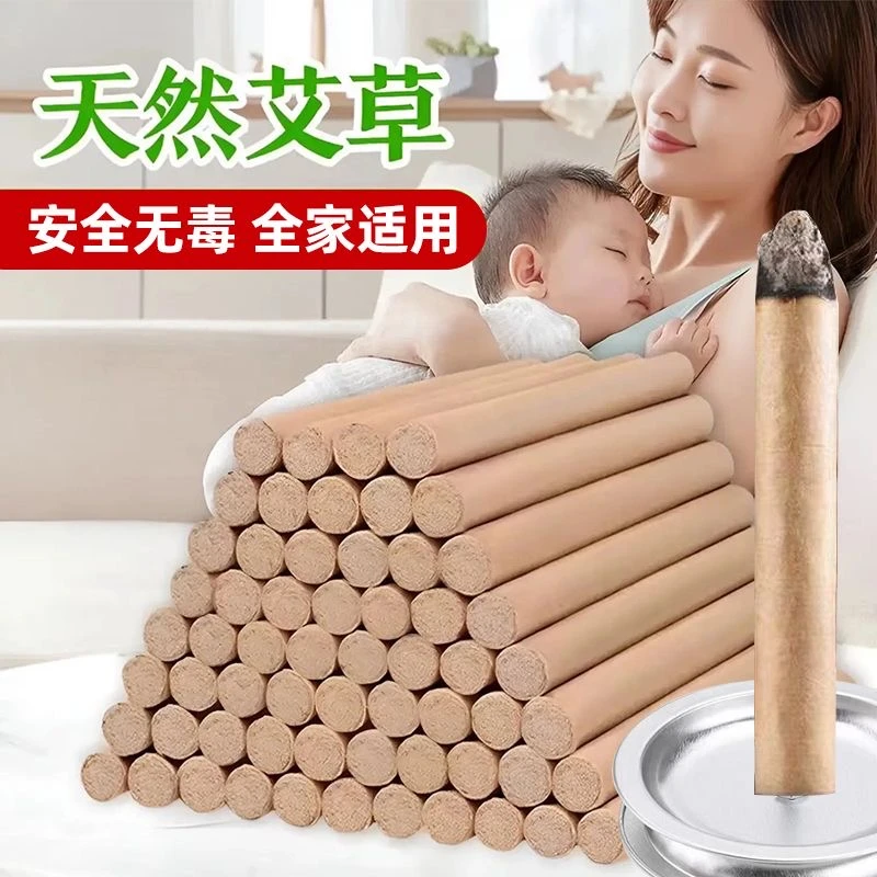 （50支）南阳艾草条正品室内室外多个场景使用家用熏驱蚊香艾条灸条