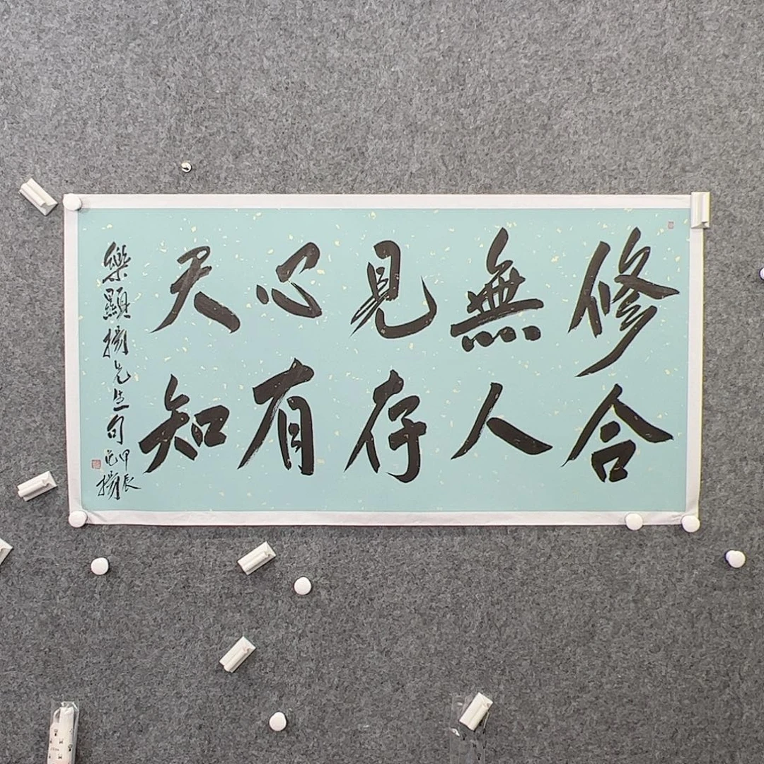 纸本无（w6651）书法 书画