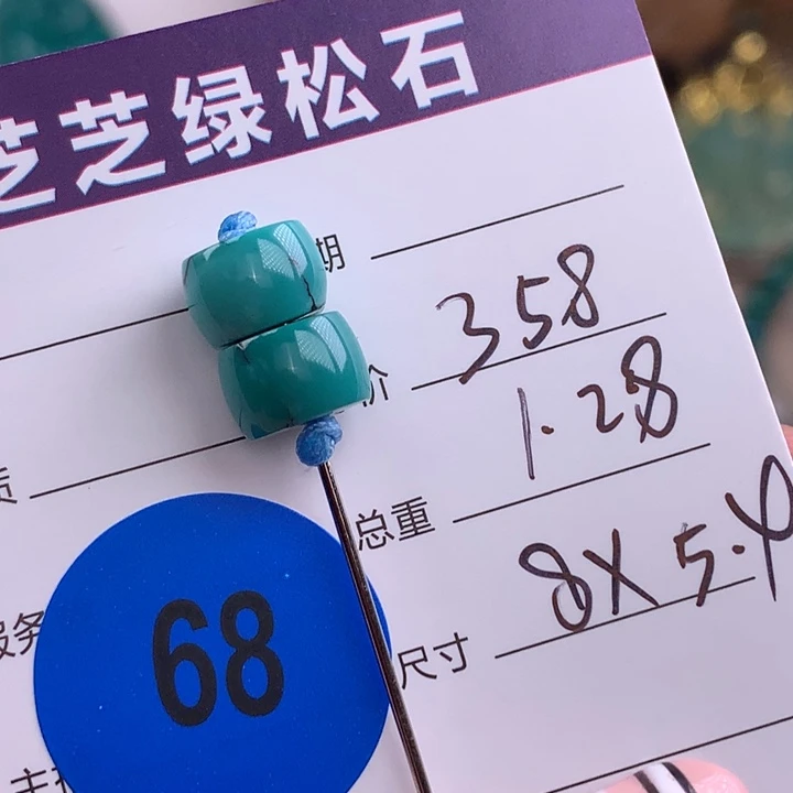 绿松石未镶嵌绿松石