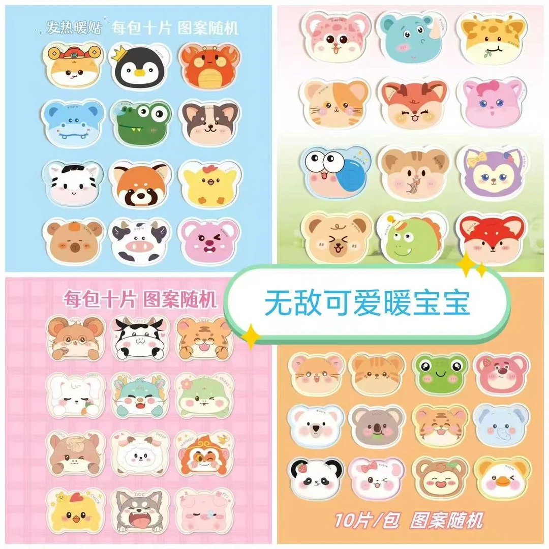 【对对乐】暖宝宝暖贴十二生肖卡通可爱暖手暖脚暖身暖宫穿戴式暖贴