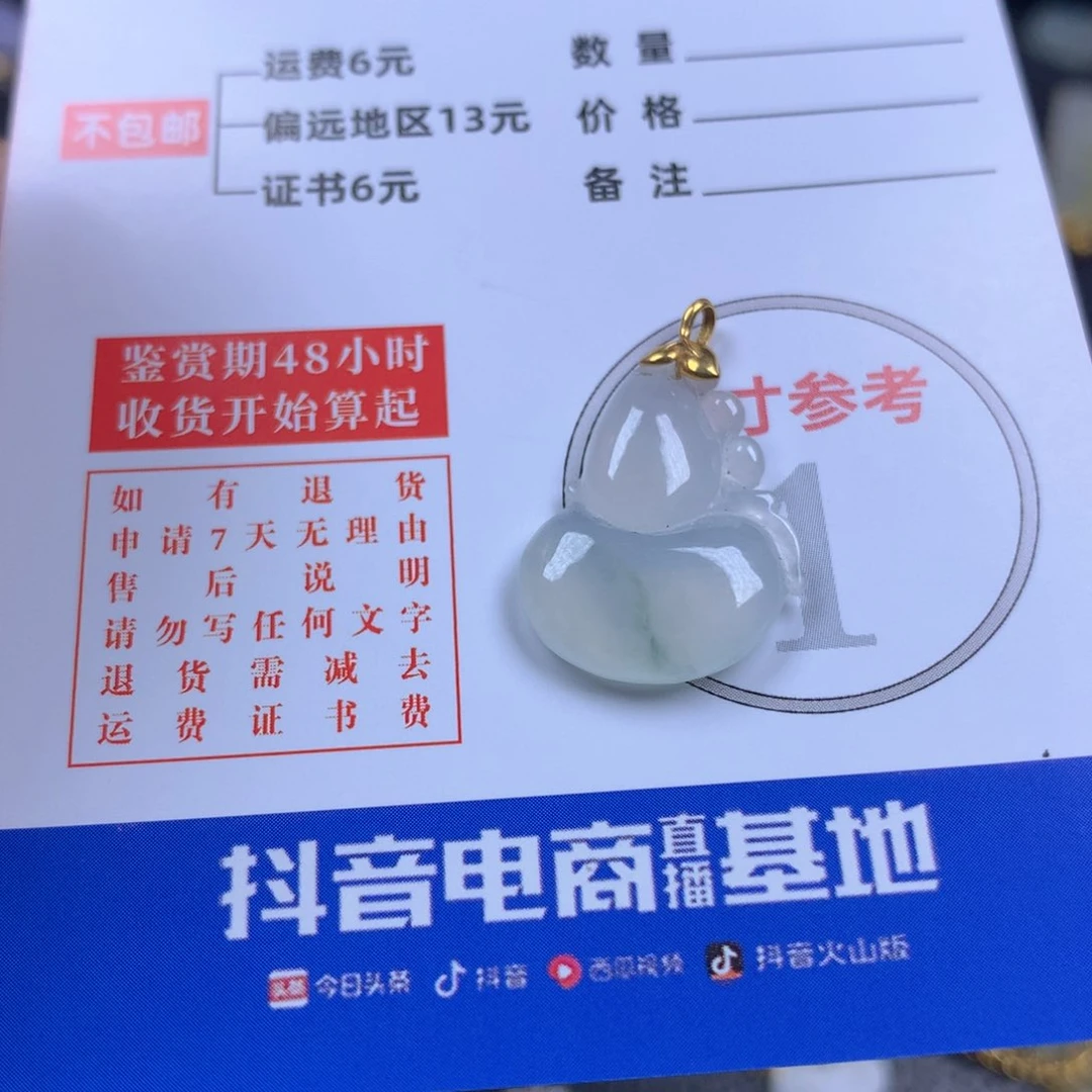 【闪购商品】翡翠颈饰18K金镶嵌翡翠