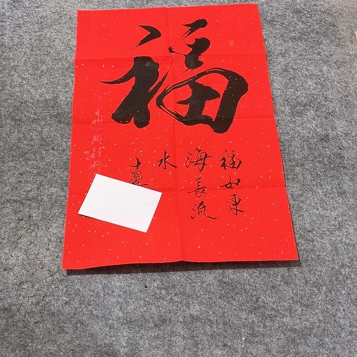 年画年华年画年画