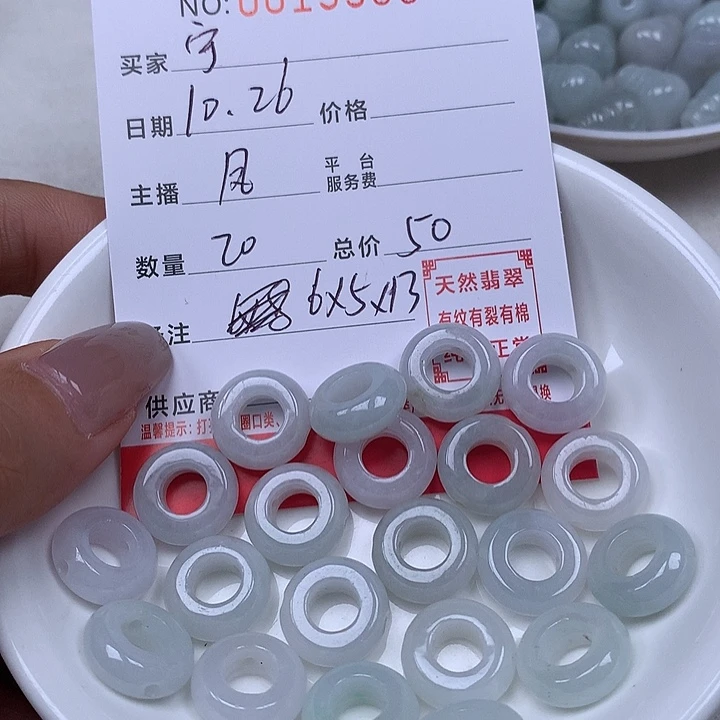 宁***四翡翠散珠珠子。