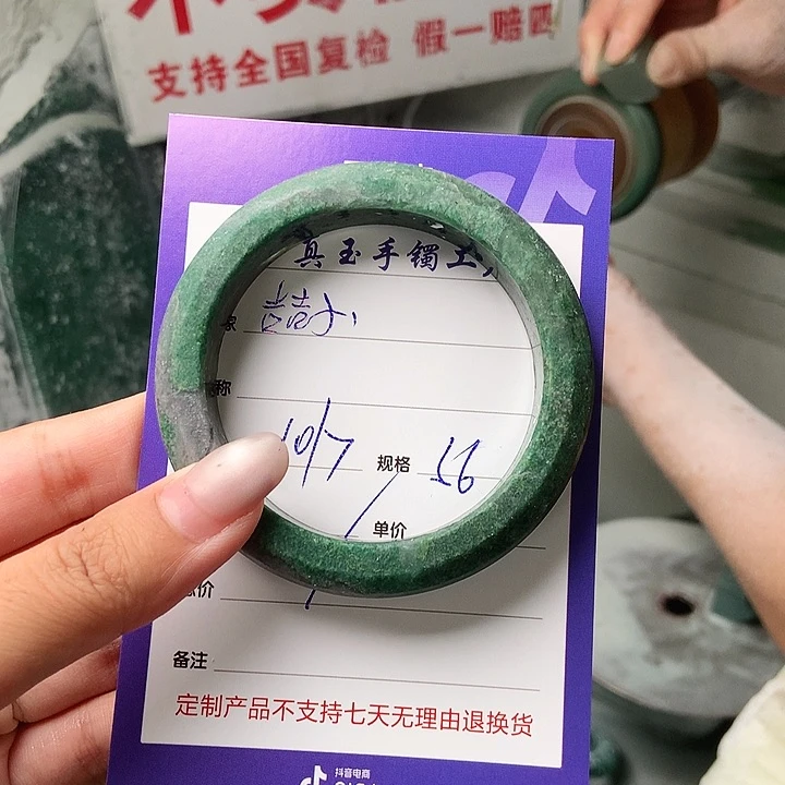 ****子石英质玉（非洲翠）手镯未镶嵌
