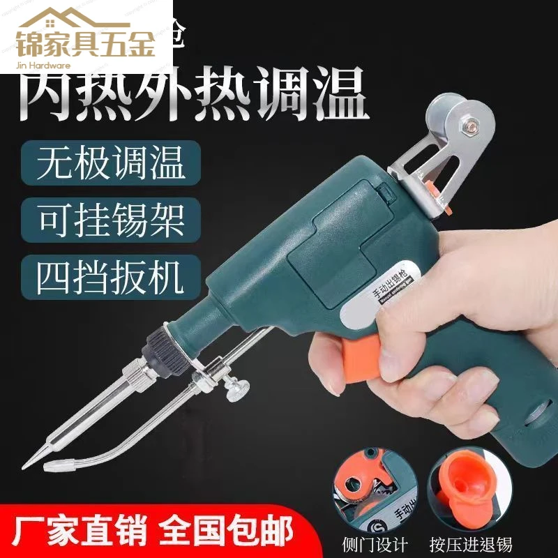 德国全自动焊锡枪手动送锡丝电烙铁大功率维修快捷焊接工具电焊机