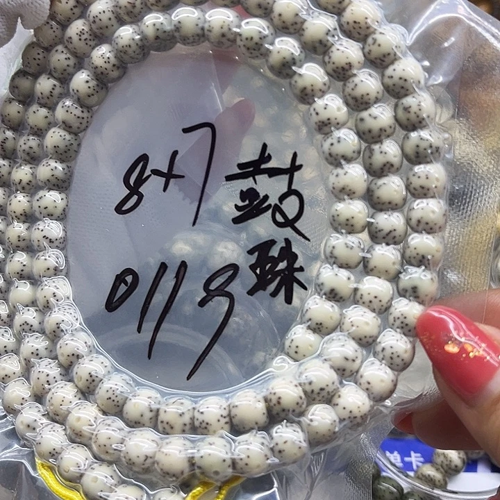 星月菩提吊坠道*道0119***8*7*99999