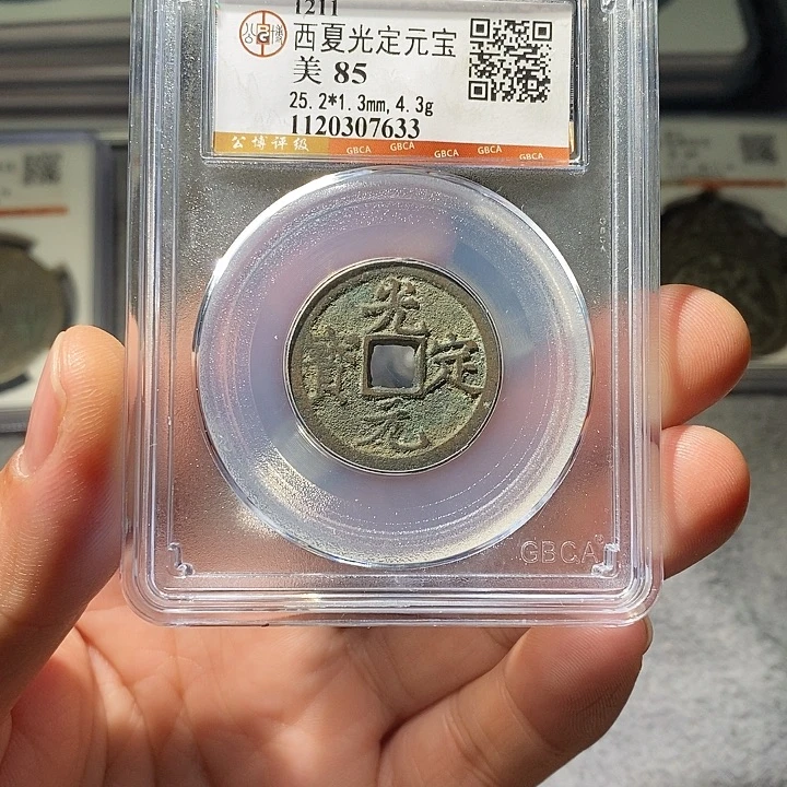 铜 ZL评级盒子币一个7633