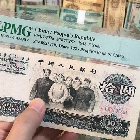 1张退市旧票福利品原图发货