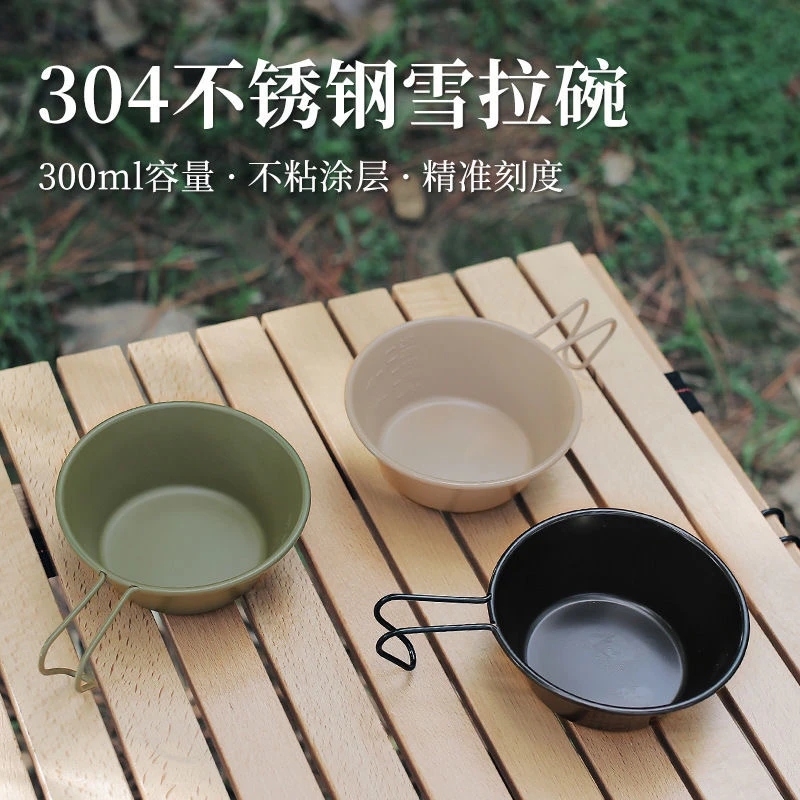 不锈钢304雪拉碗 户外露营多功能手柄碗野炊旅行泡面拌饭便携多用