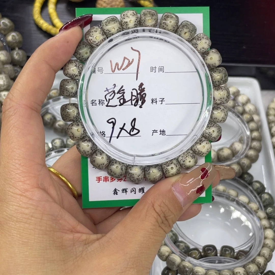 吊坠星月菩提W黄金瞳27