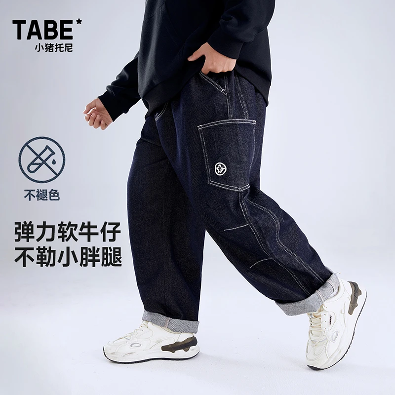 【胖宝牛仔裤】小猪托尼胖童装弹力牛仔2025新款男大童长裤加肥加大