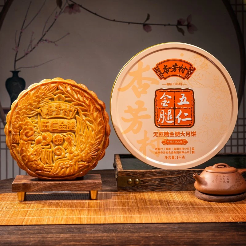 精选【大月饼福利】杏芳村广式五仁金腿蛋黄莲蓉金腿拖罗饼月饼礼盒