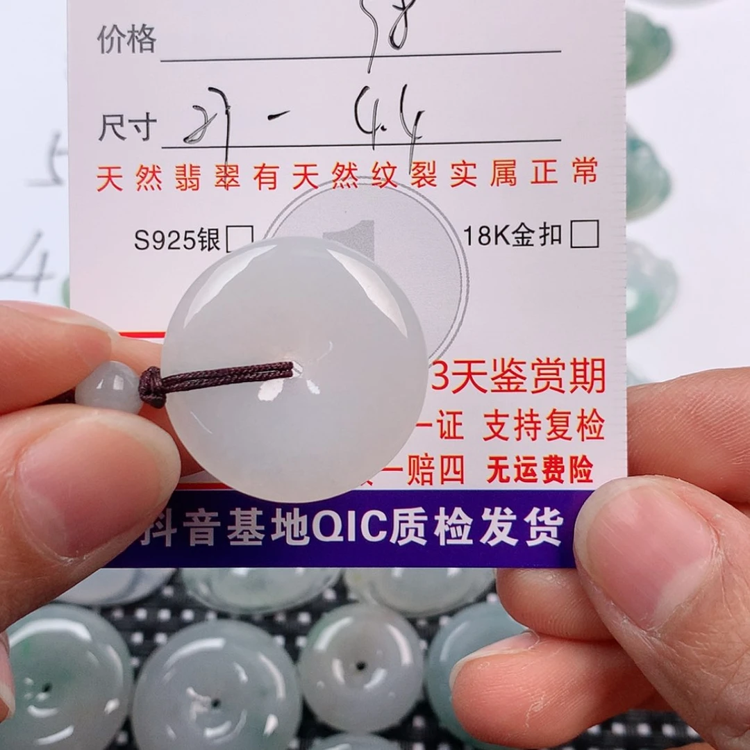 【闪购商品】翡翠挂件未镶嵌挂件