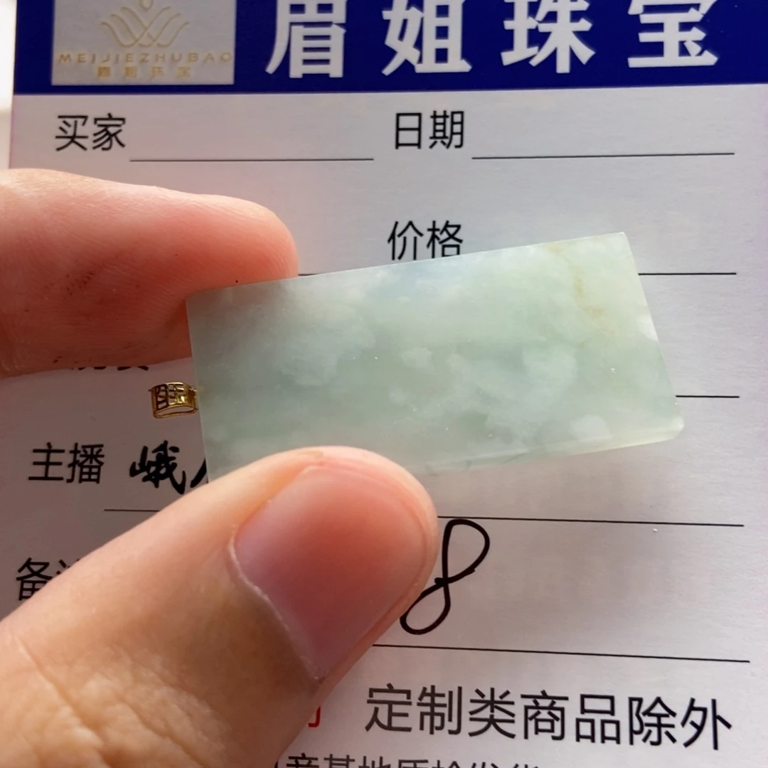 翡翠未镶嵌吊坠(不含链)，