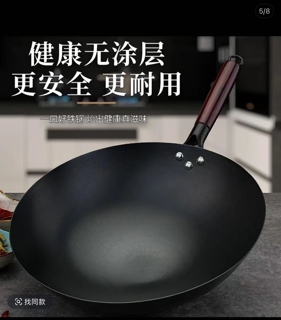 健康无涂层炒锅