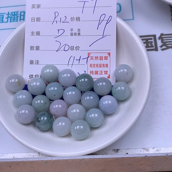 T***2未镶嵌手链翡翠翡翠