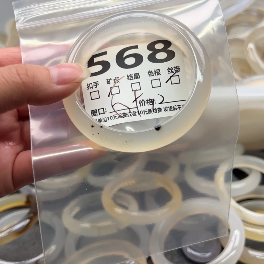 玛瑙/玉髓未镶嵌手镯568