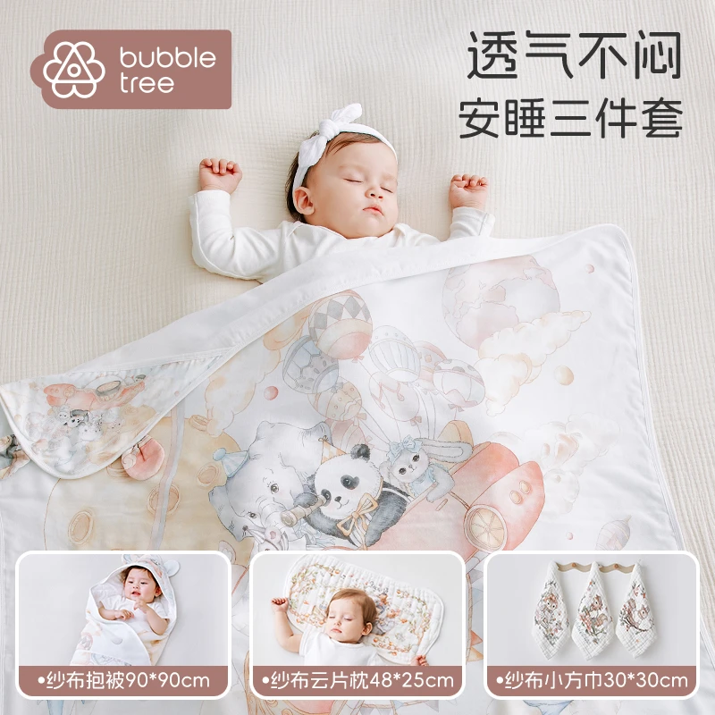 【纱布包被+云片枕+小方巾】BUBBLETREE婴儿新生儿纱布抱被礼盒