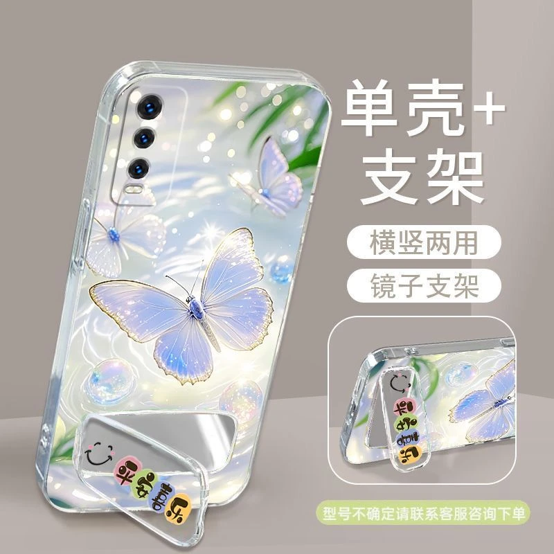 vivoY30标准版手机壳V2036A硅胶防摔全包边透明软壳女镜子支架Y30