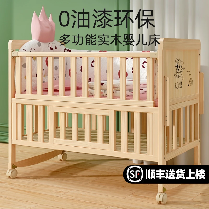 婴儿床实木拼接大床刚出生新生儿无漆宝宝bb床摇篮床多功能儿童床