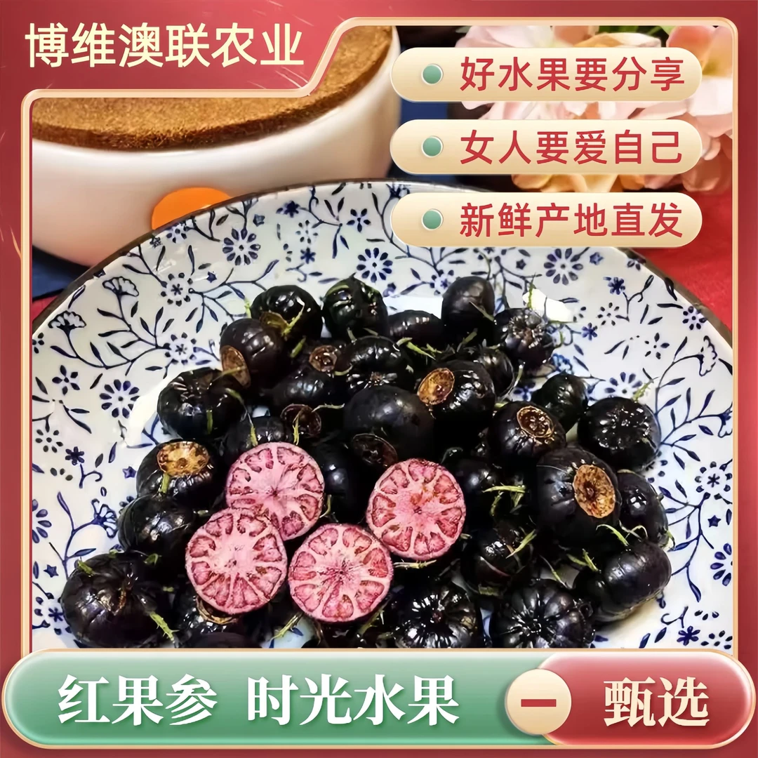 云南红果参花青素多高原特色水果口感独特蜘蛛果坏果包赔产地直发