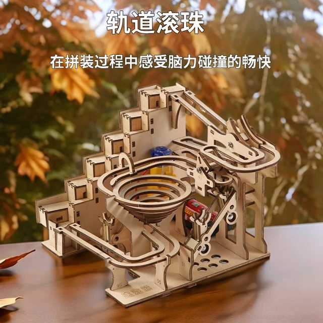 机械3d立体拼图木质拼图diy手工拼装益智玩具成人高难度轨道滚珠