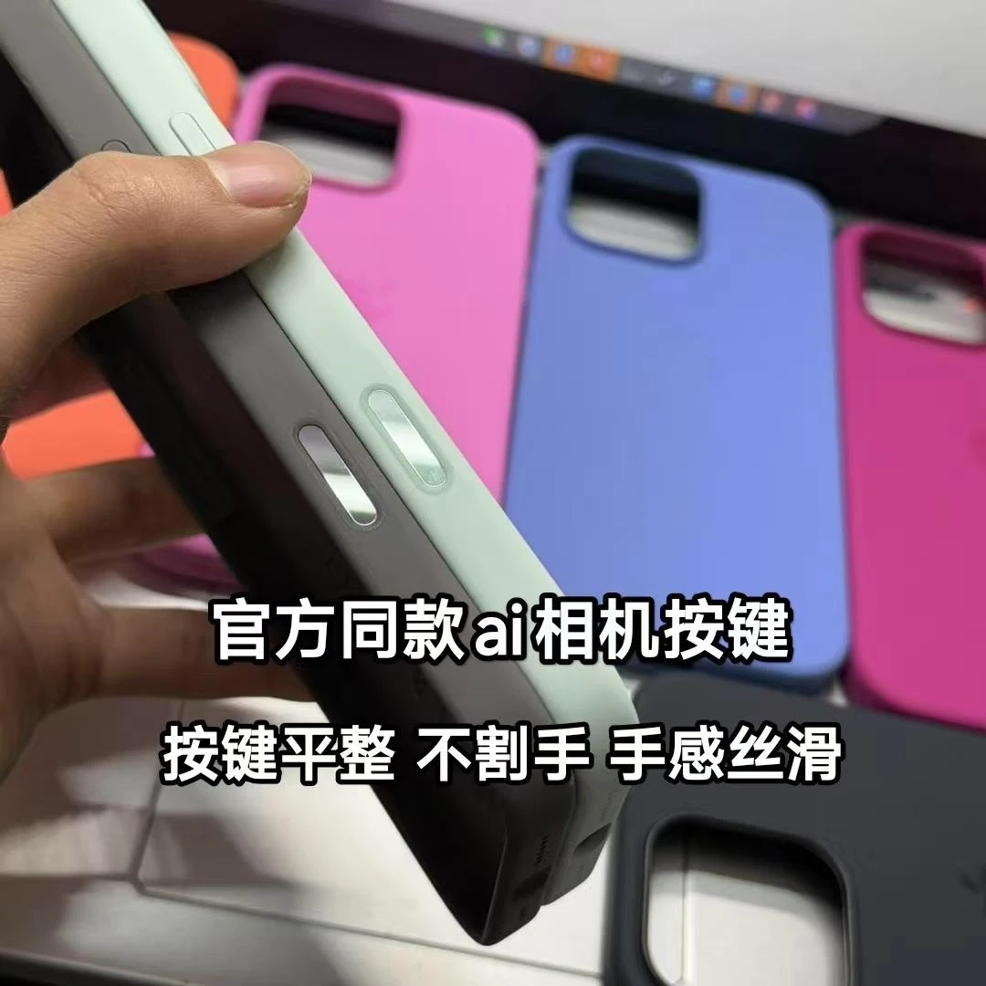 顶配版带按键官网同款适用苹果16promax液态硅胶磁吸动画16手机壳