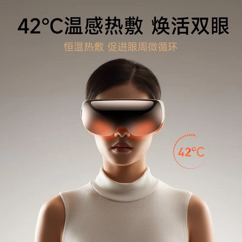 【倍轻松】breo/倍轻松7R眼部按摩仪热敷按摩3合1眼部按摩器
