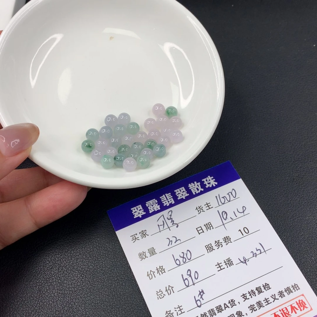 散珠翡翠风*翡翠散珠DIY多样性自发