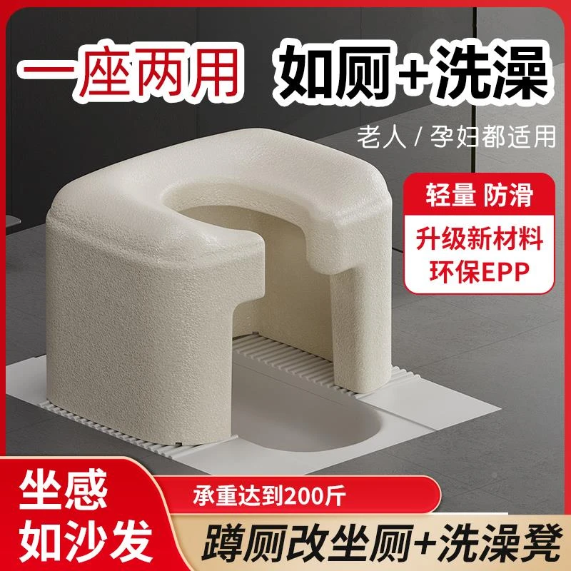 坐便器老人移动马桶EPP坐便椅家用浴室洗澡凳孕妇专用蹲厕改坐厕