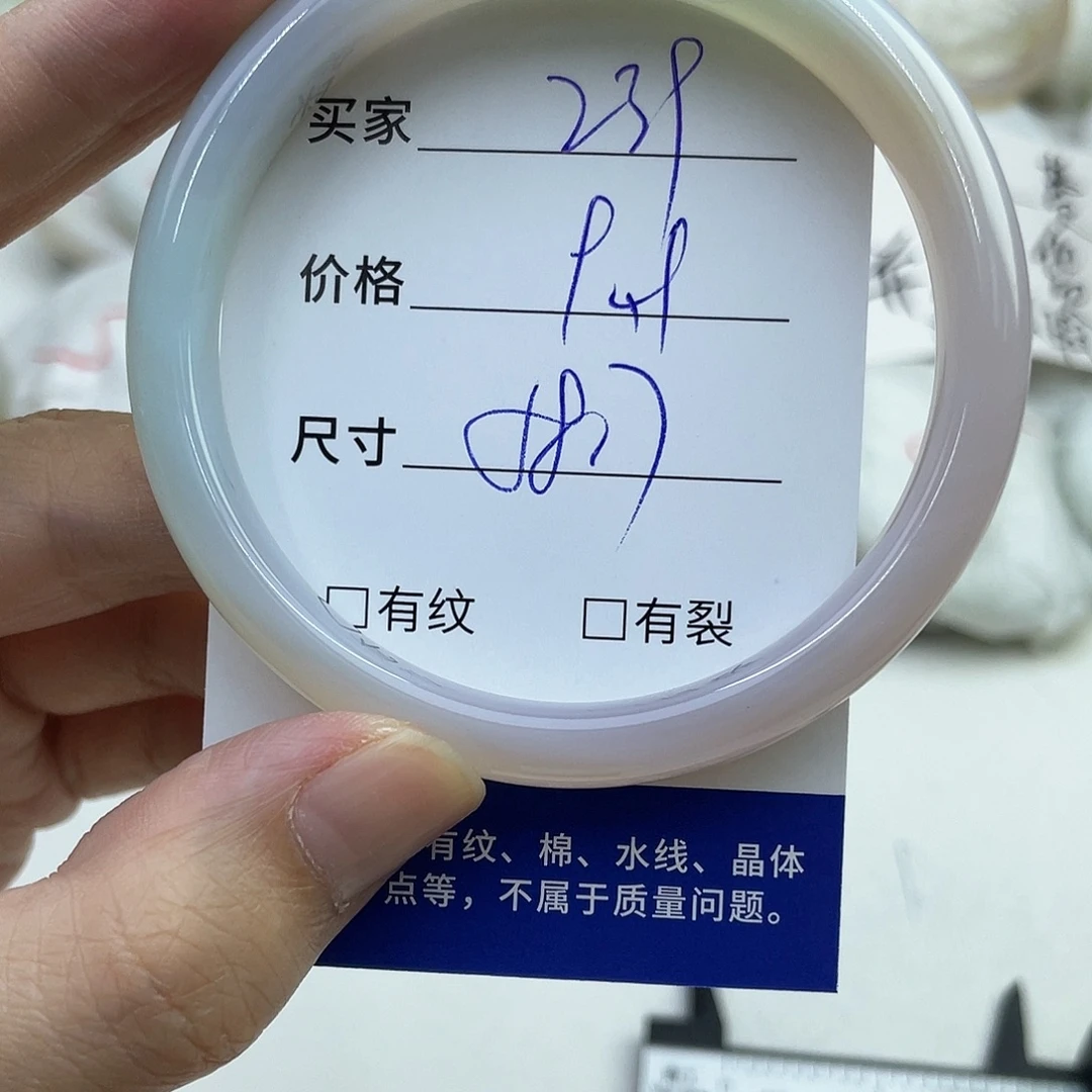 玛瑙/玉髓未镶嵌手镯239