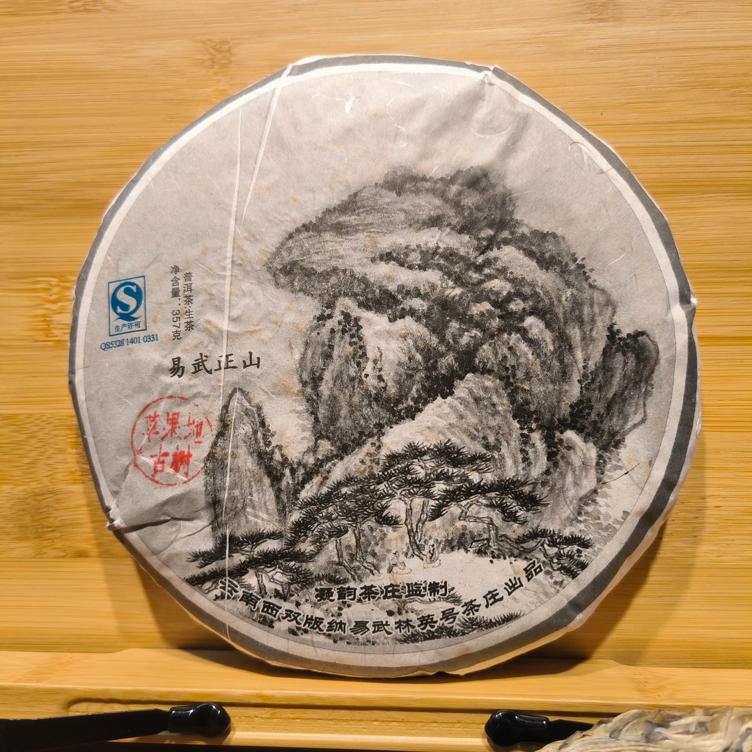 2012年草果地易武正山357克生茶