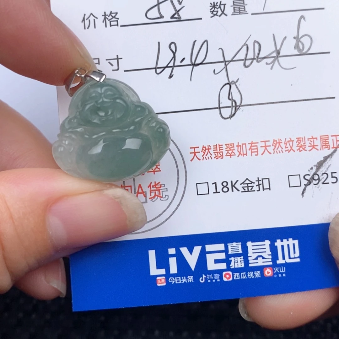 翡翠未镶嵌颈饰A**婤吊坠