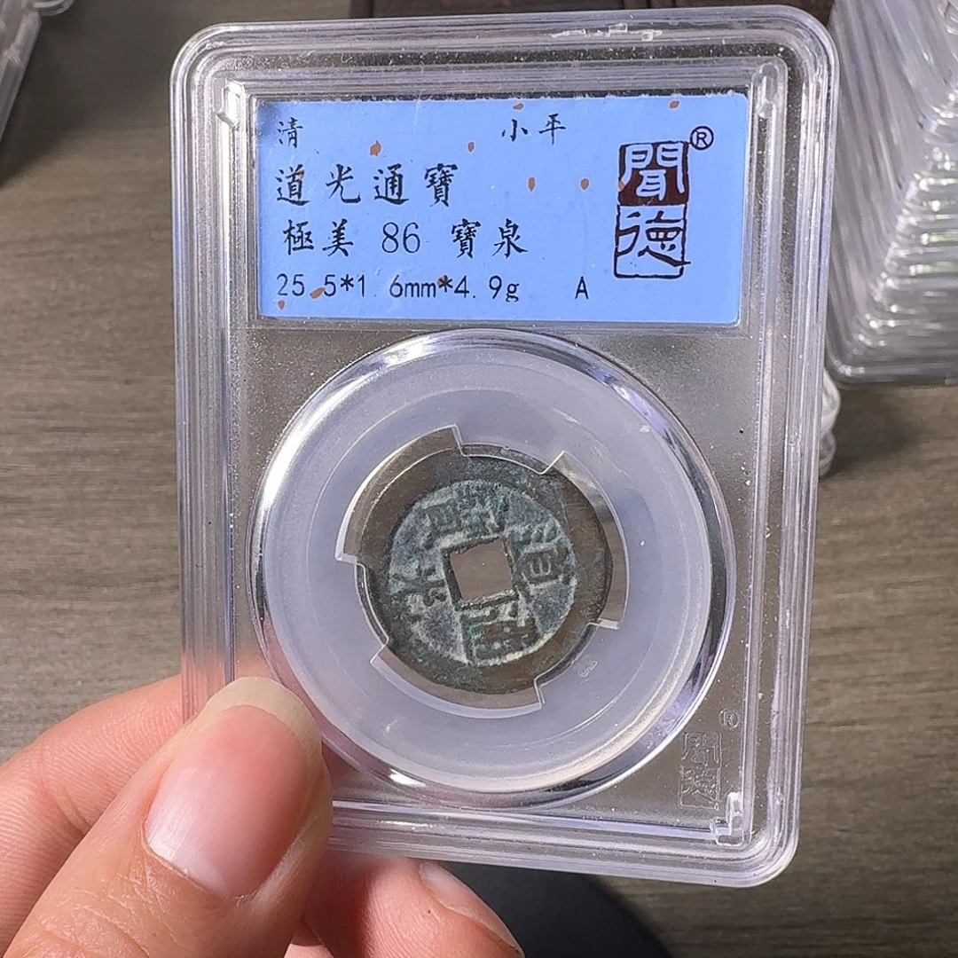 铜A闻博文化道光通宝