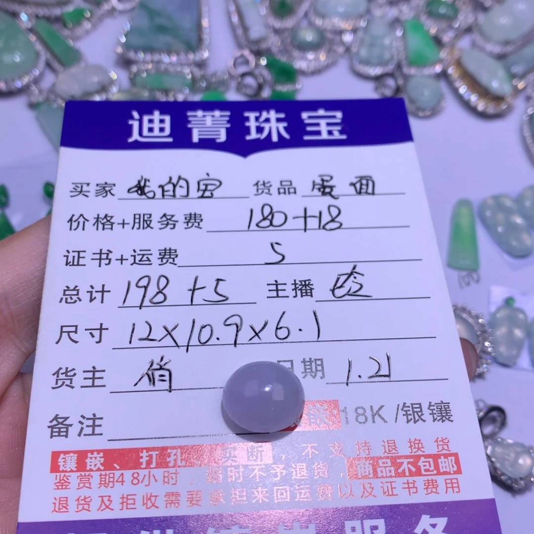 翡翠颈饰未镶嵌我*宝蛋面