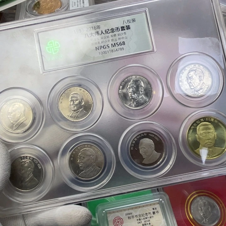 其他普通金属八伟人一套