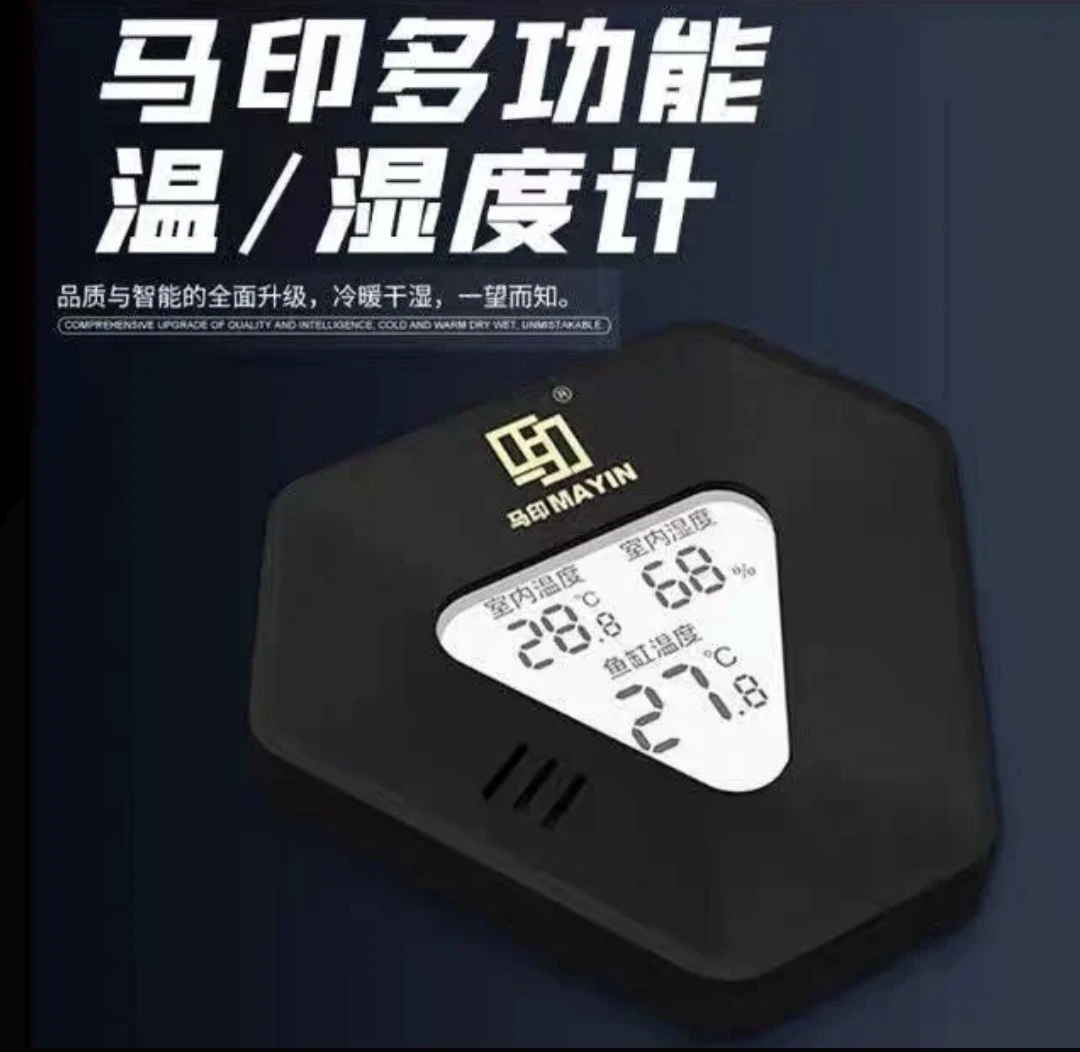 马印鱼缸温度计水族箱专用水温测试LED数显温度壹诺水缸滤材小型