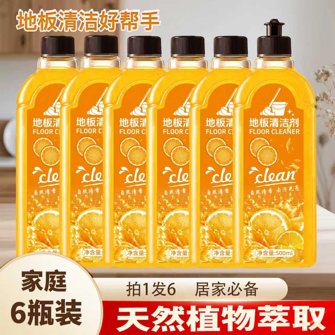 (拍一发六)地板清洁剂家庭6瓶实惠装拖地去污