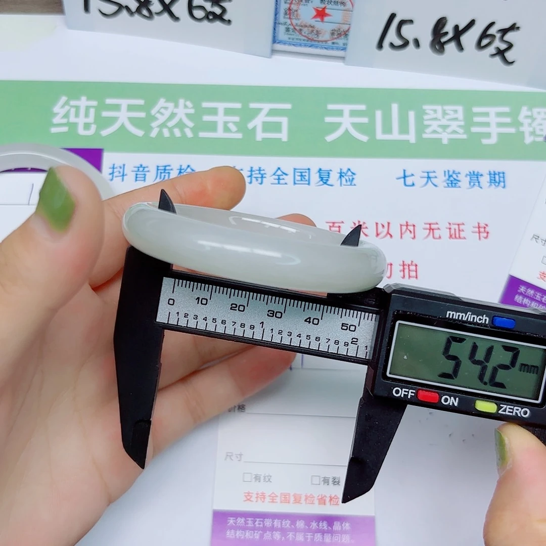 石英质玉手镯未镶嵌11/5453