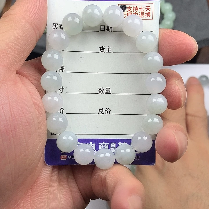 翡翠未镶嵌手链卡9.9