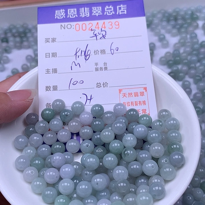 平***清未镶嵌手链翡翠翡翠