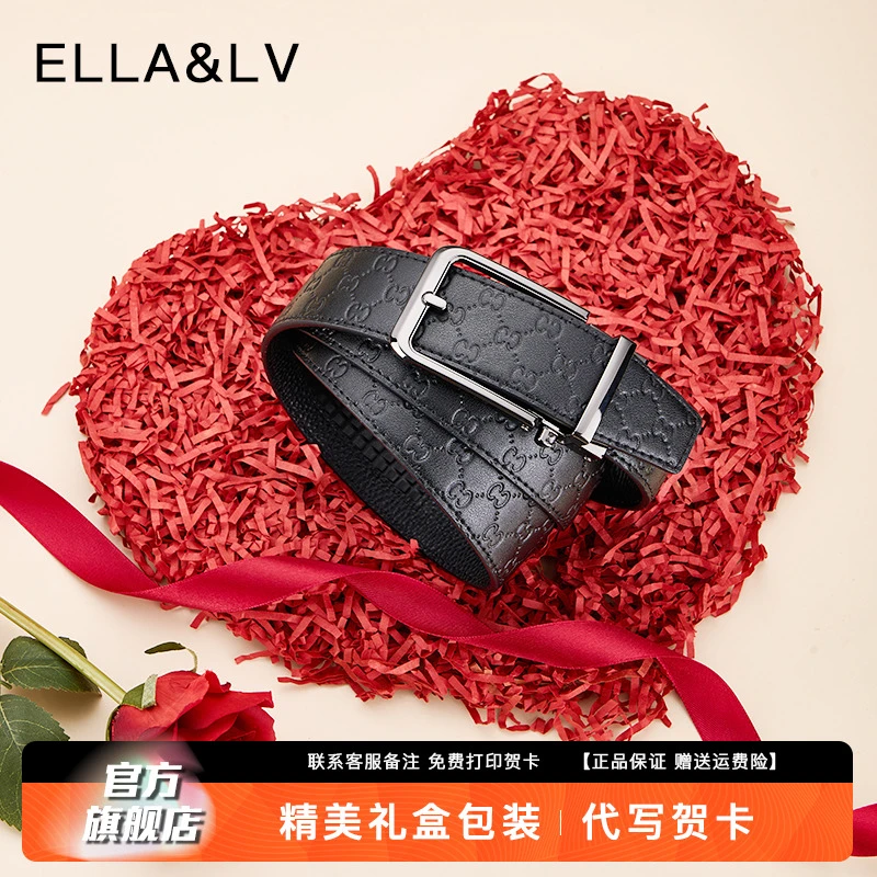 ELLA&LV官方正品男士皮带真牛皮时尚轻奢百搭2025情人节生日礼物