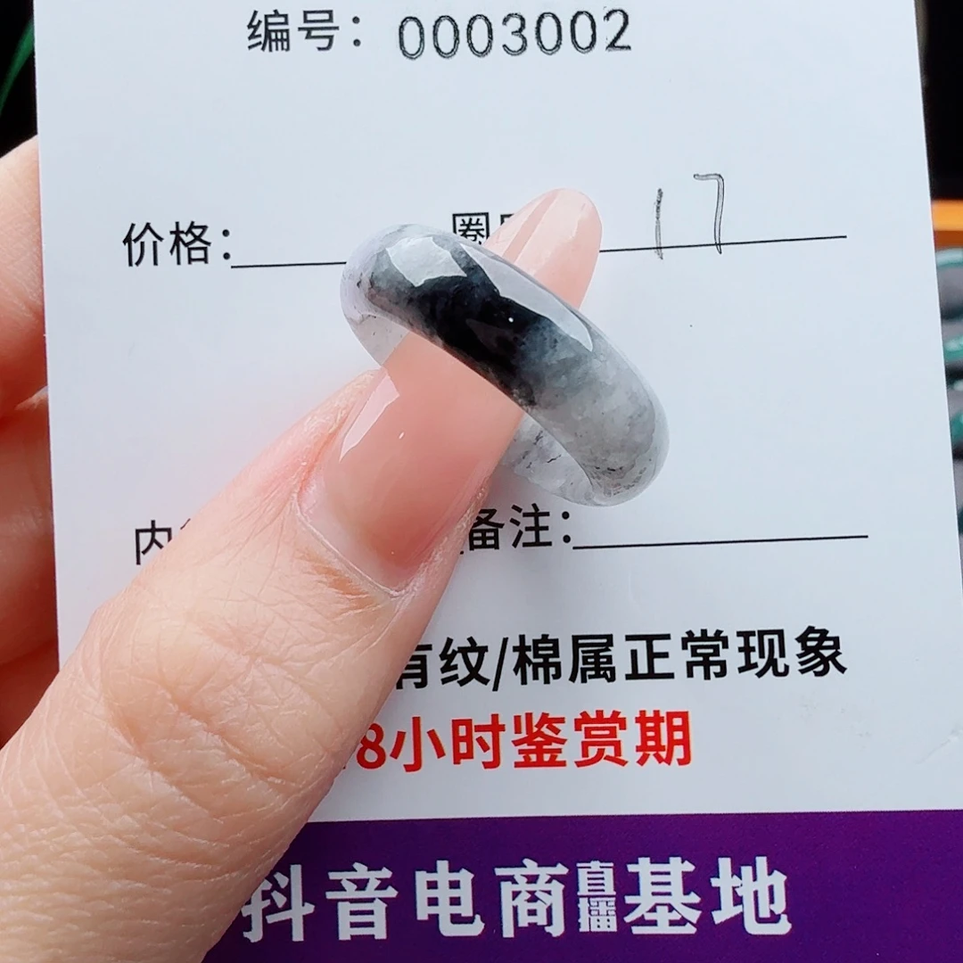 未镶嵌戒指翡翠翡翠