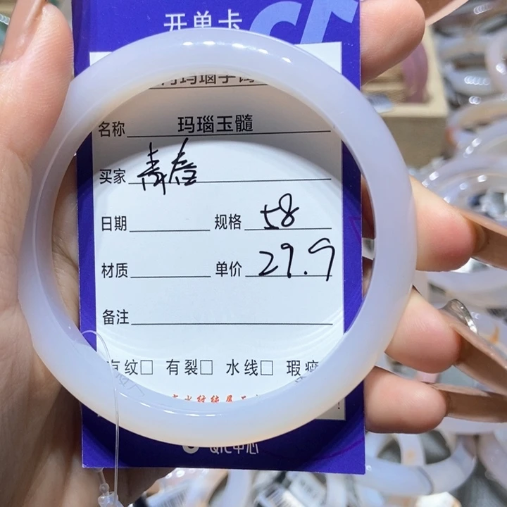 玛瑙/玉髓手镯未镶嵌