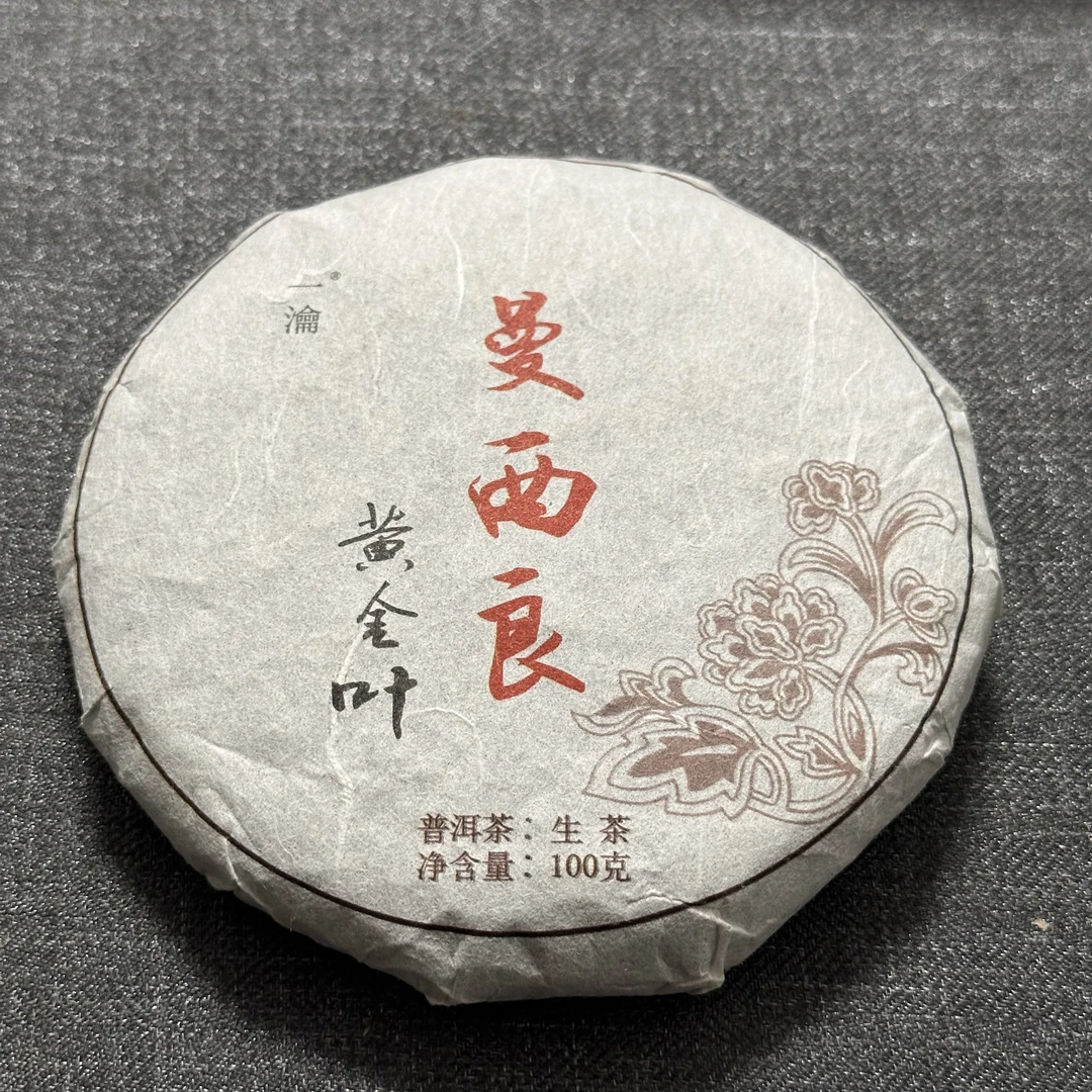 古树、100克，曼西良黄金叶普洱生茶