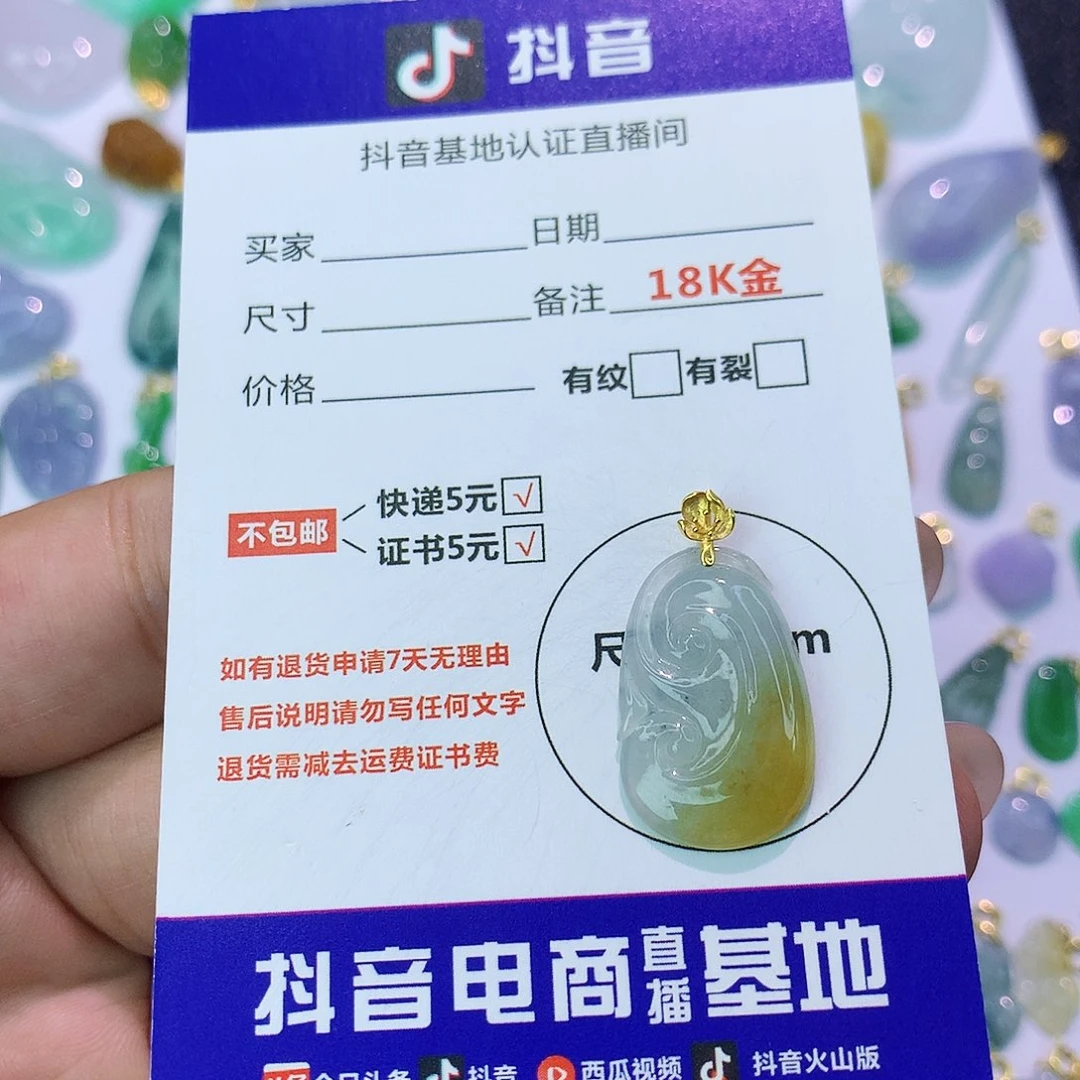 吊坠(不含链)18K金镶嵌翡翠